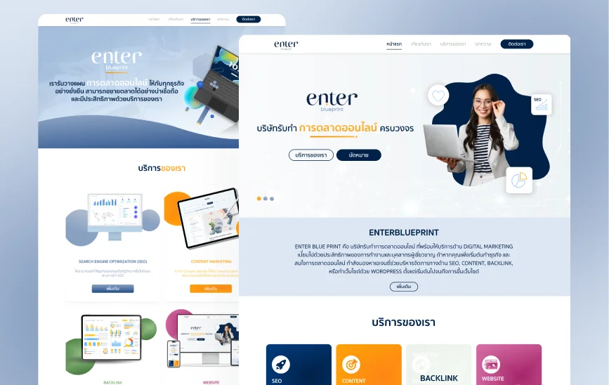 EnterBlueprint cover